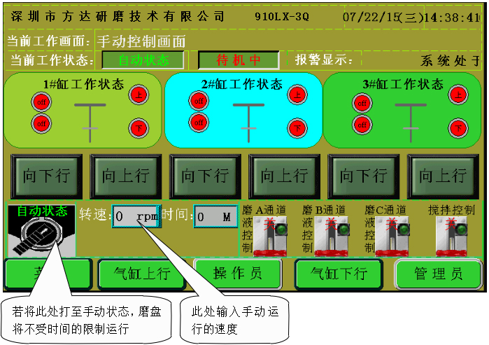 910LX-3Q陶瓷插芯端面研磨機(jī)手動(dòng)操作